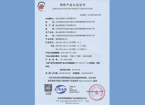 鋼質(zhì)隔熱防火門GFM-2527-dk5A1.50(甲級(jí))-2-1