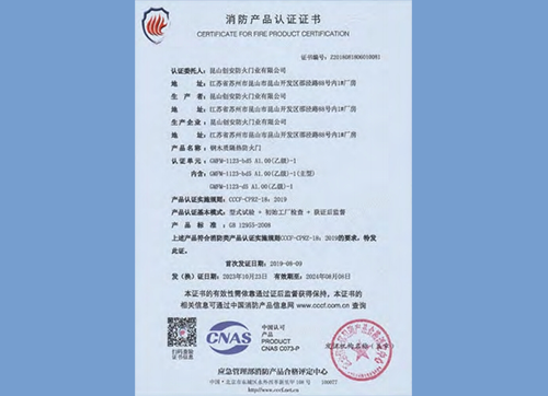 鋼木質(zhì)隔熱防火門GMFM-1123-bd5 A1.00(乙級(jí))-1