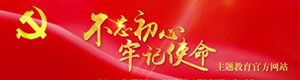 習(xí)近平在“不忘初心、牢記使命”主題教育總結(jié)大會(huì)上···